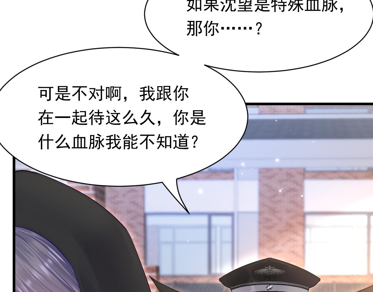 第122话 是亲生的47