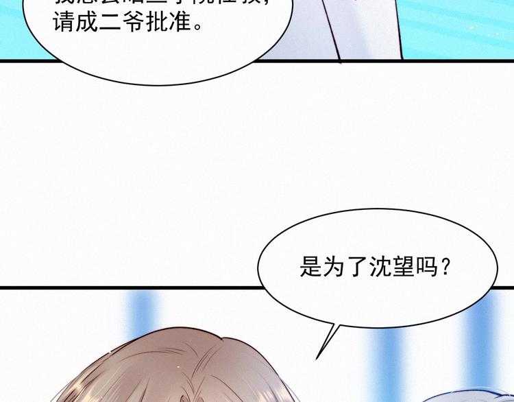 第9话 言不由衷36