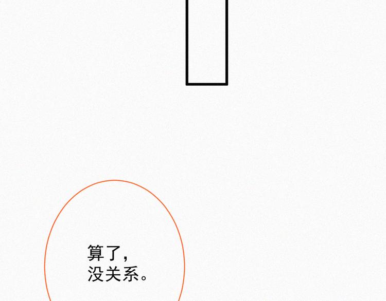 第2话 “突如其来”的大火18