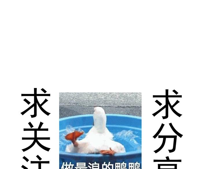 第13话 被啃是？感觉95
