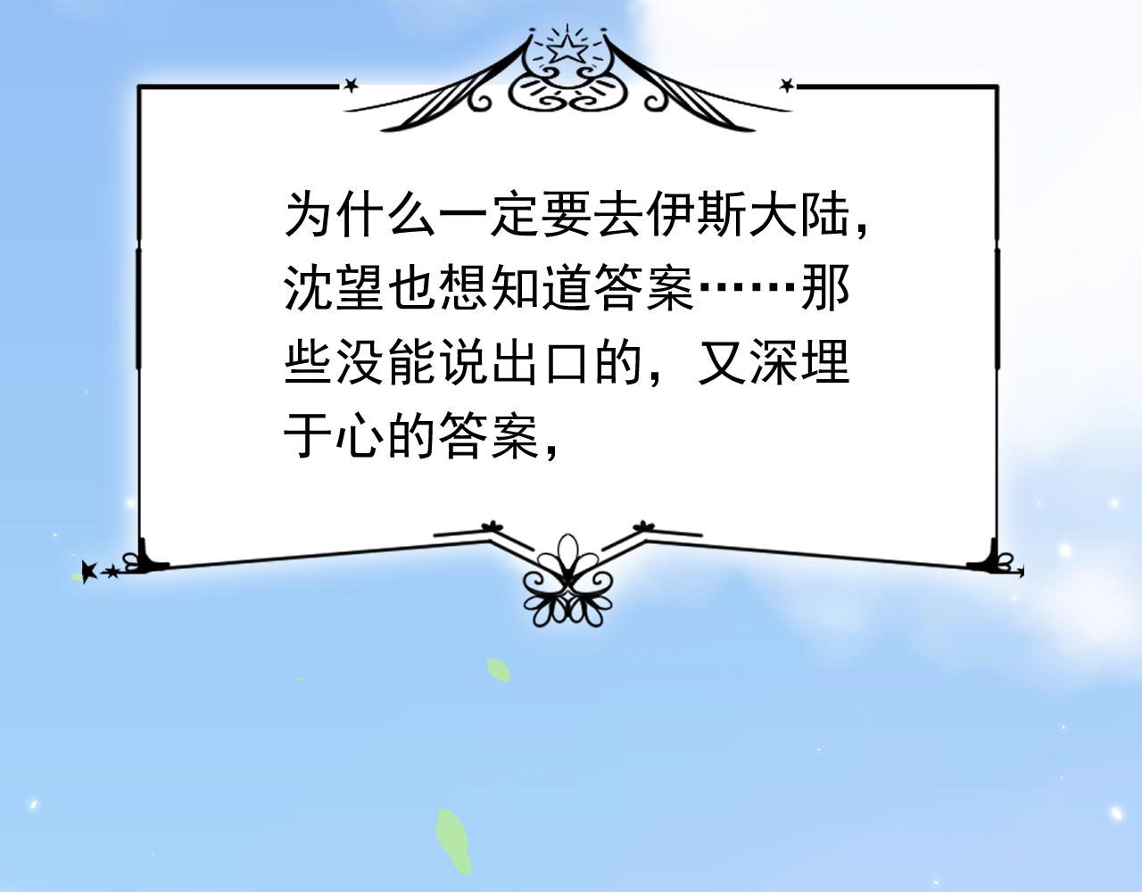 第149话 为爱奔赴远方124
