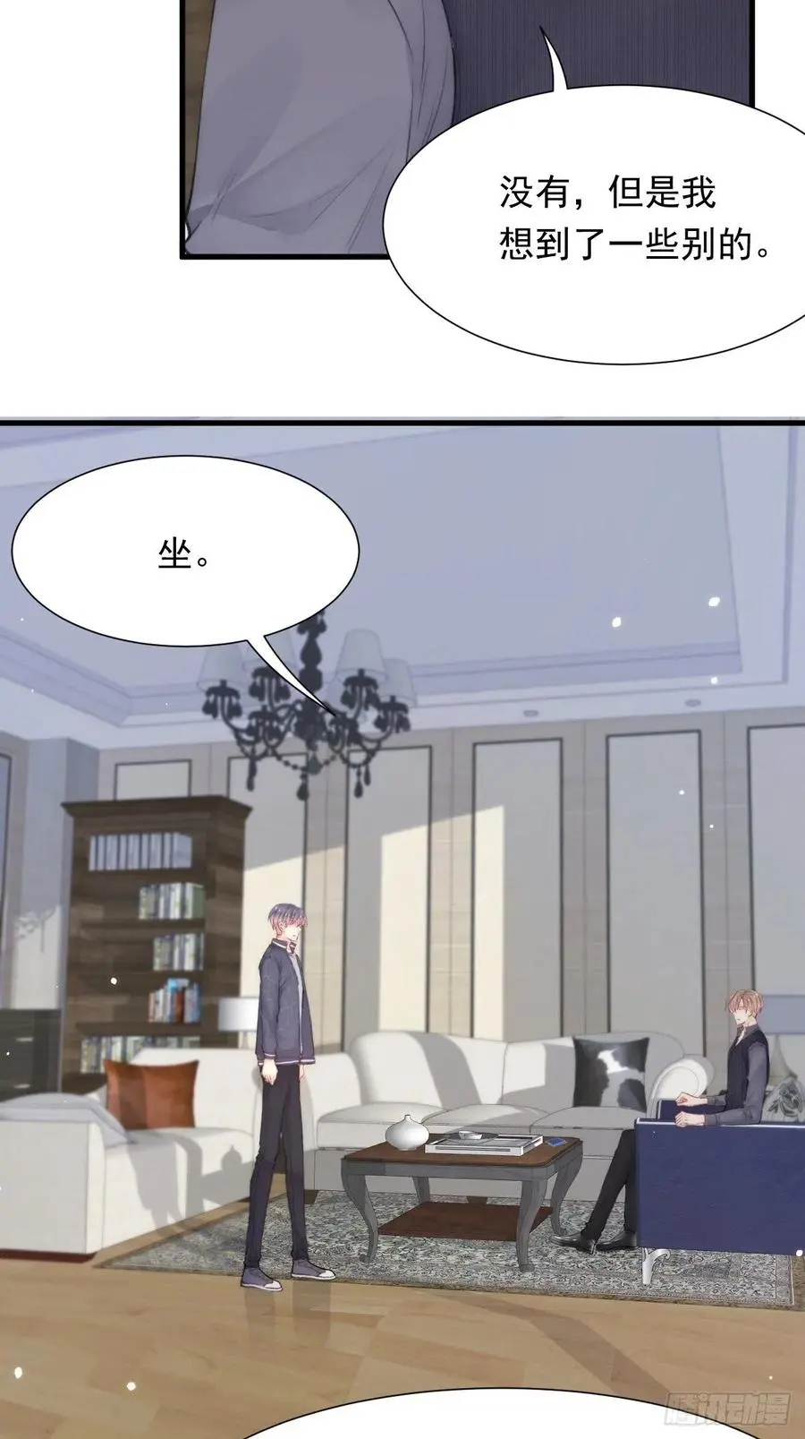 第96话 她很好5