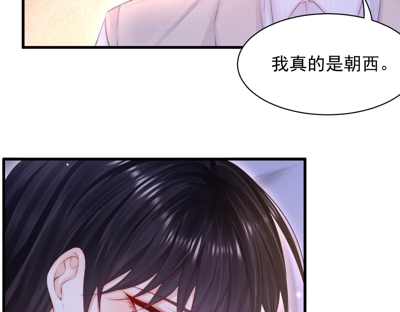 第110话 强行销售狗粮40