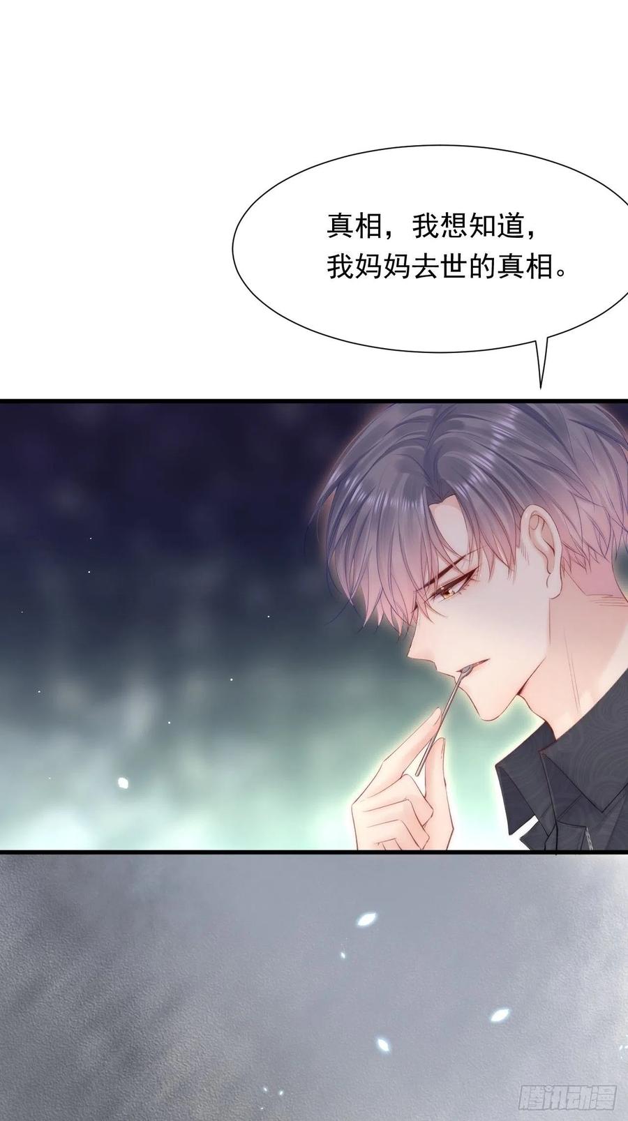 第94话 发现盲点59