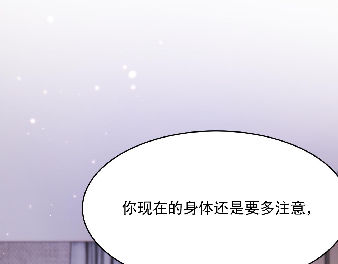 第166话 想你辗转反侧10