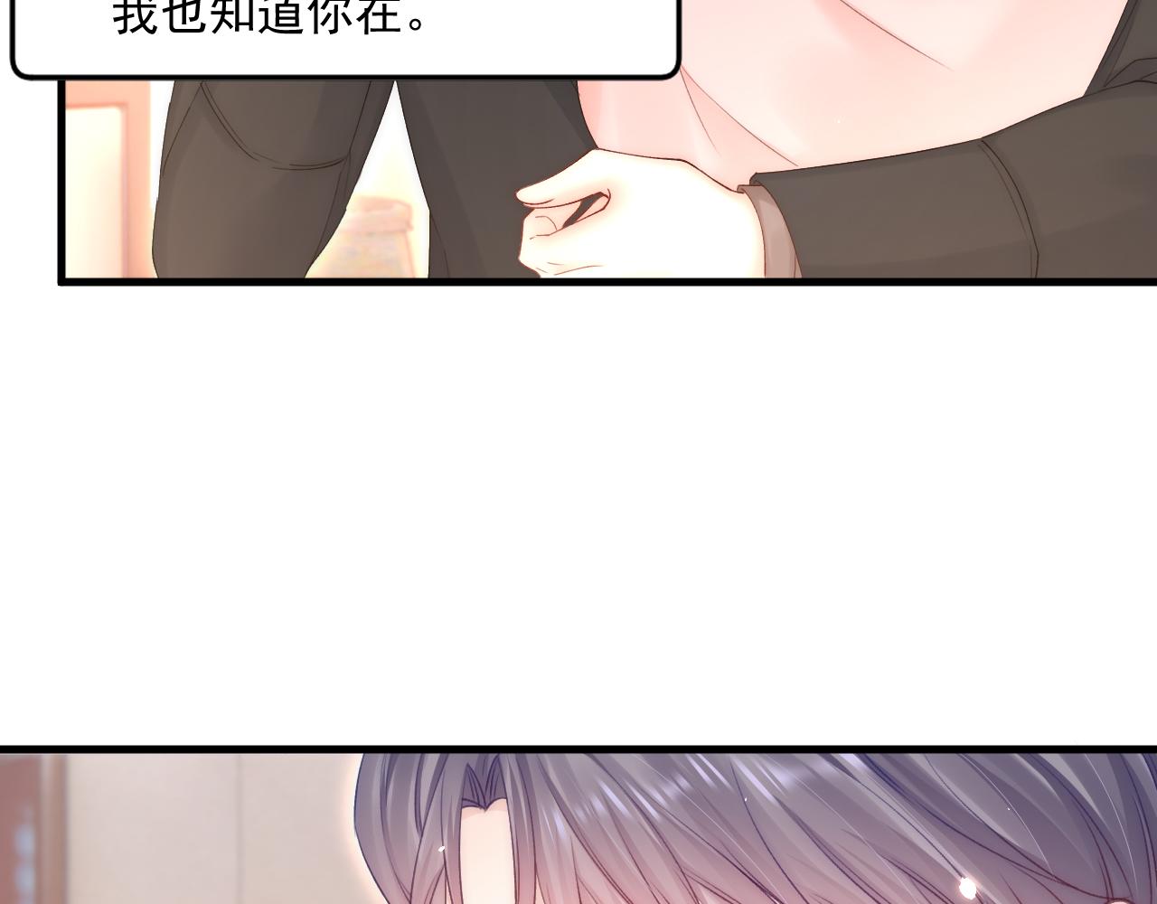 第191话 我知道你喜欢我32