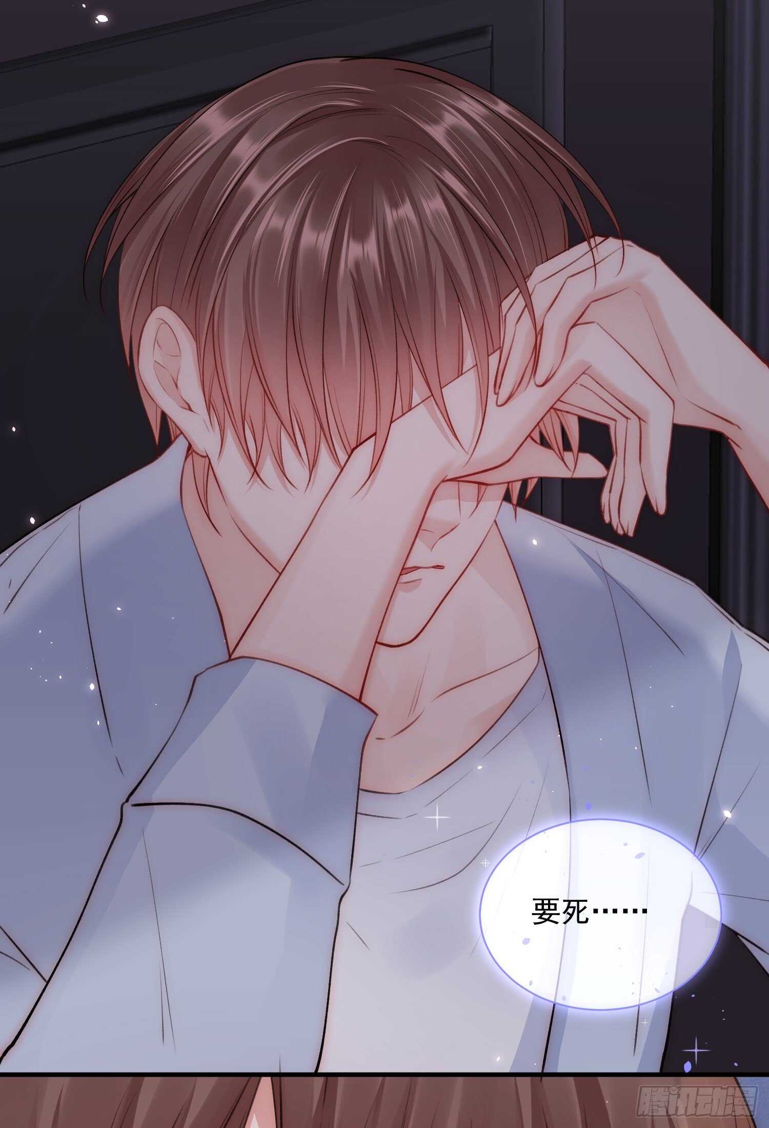 第29话 与你一般悸动35
