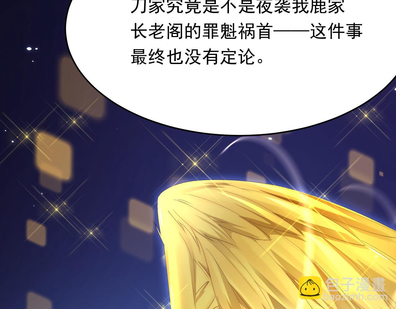 第169话 请你回避一下38