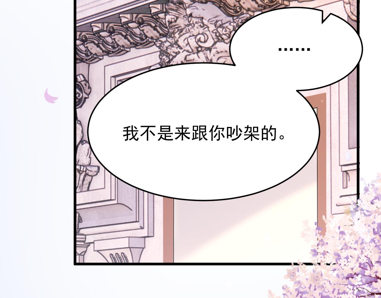 第164话 我没有生气呀79