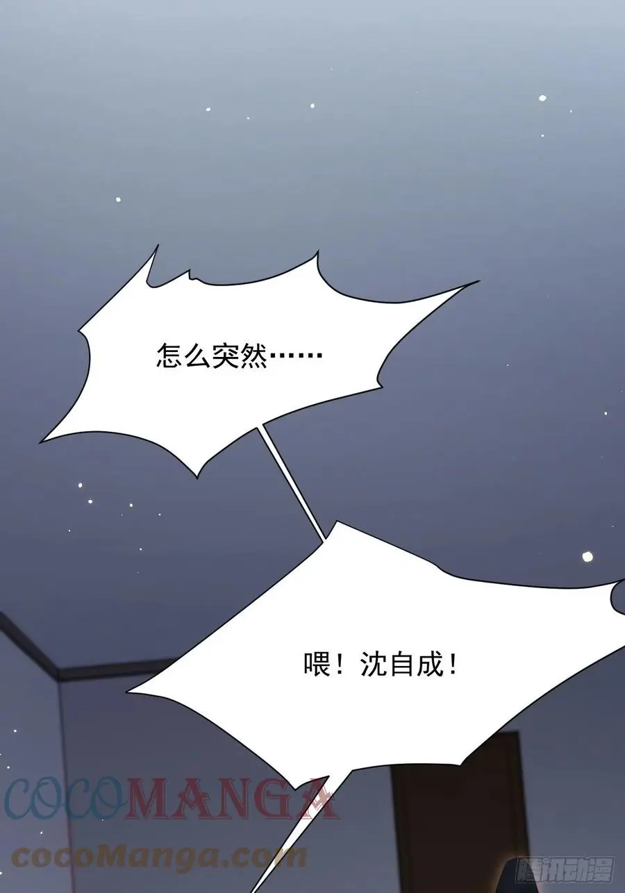 第96话 她很好34