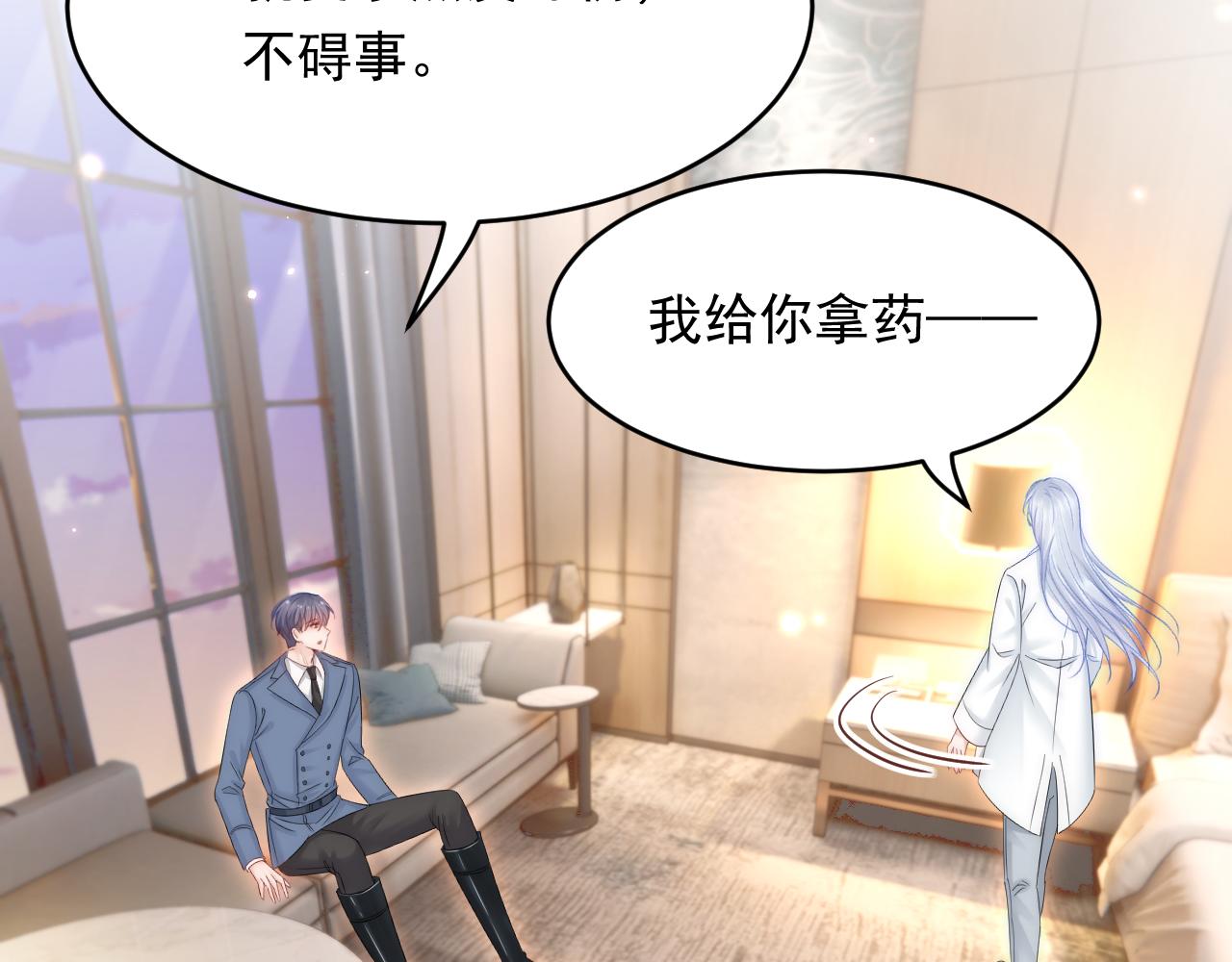 第156话 想见他65
