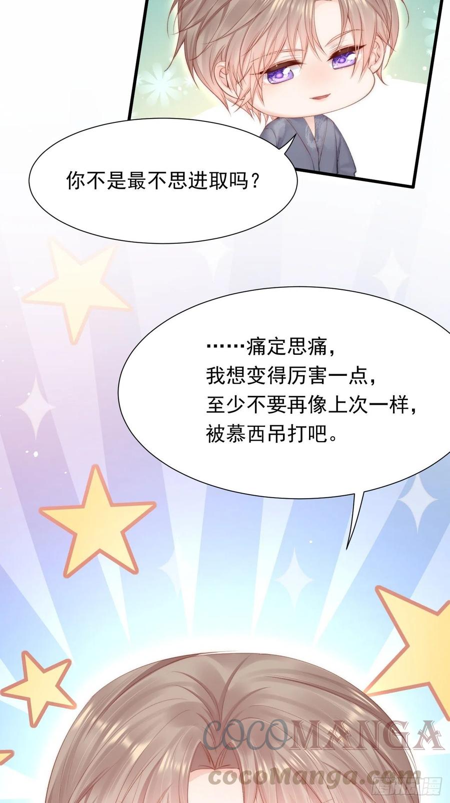 第97话 司秦醒了36
