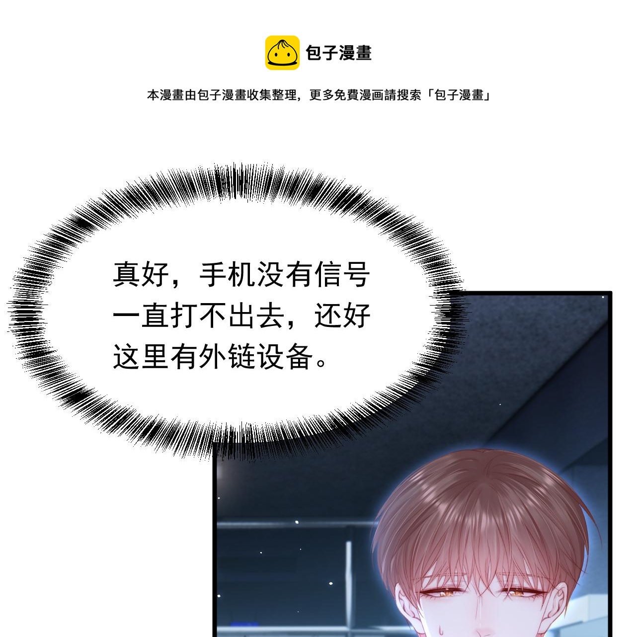 第133话 解阵关键是白颜？24