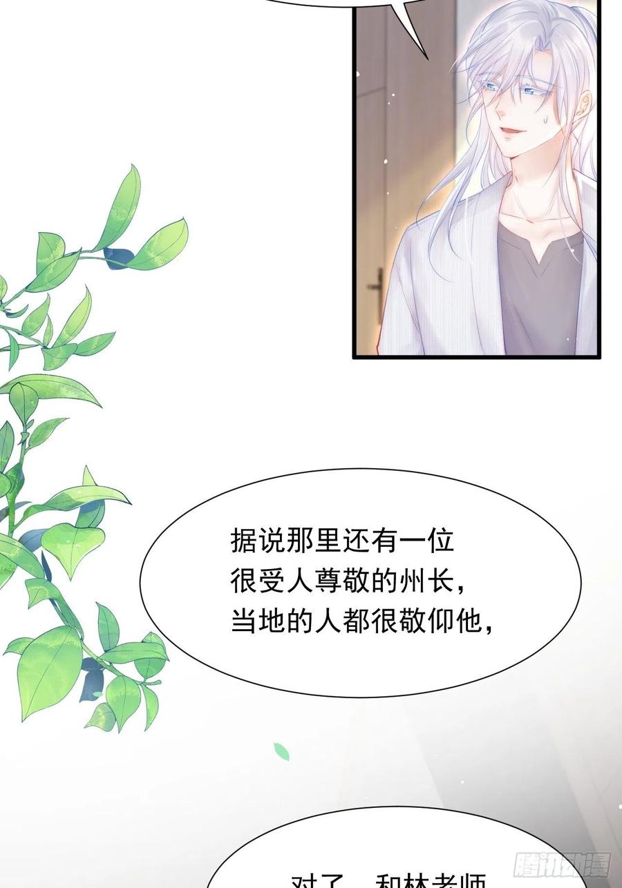第90话 意外收获35