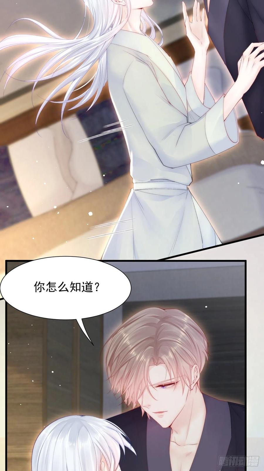 第90话 意外收获7