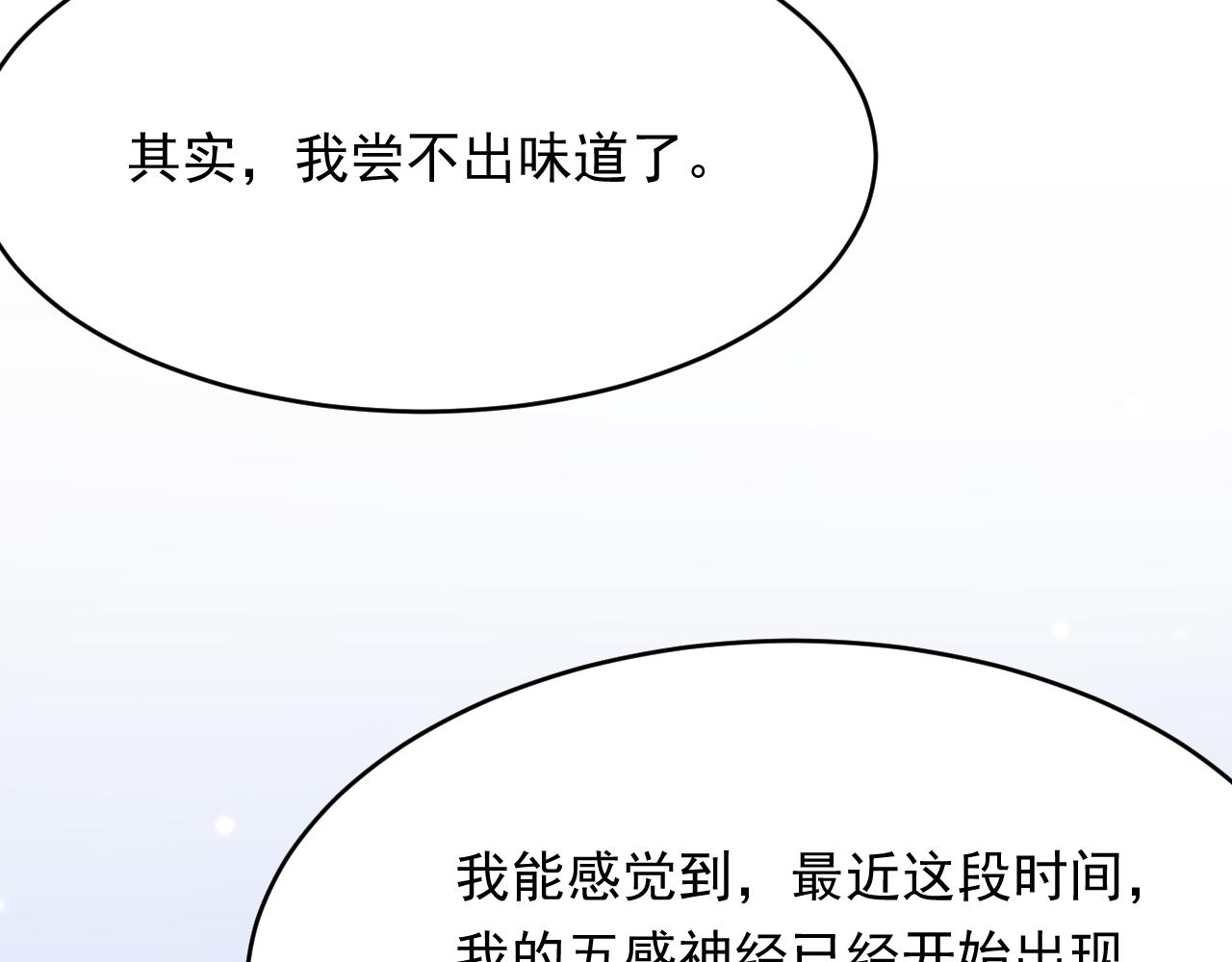 第152话 他们的故事67