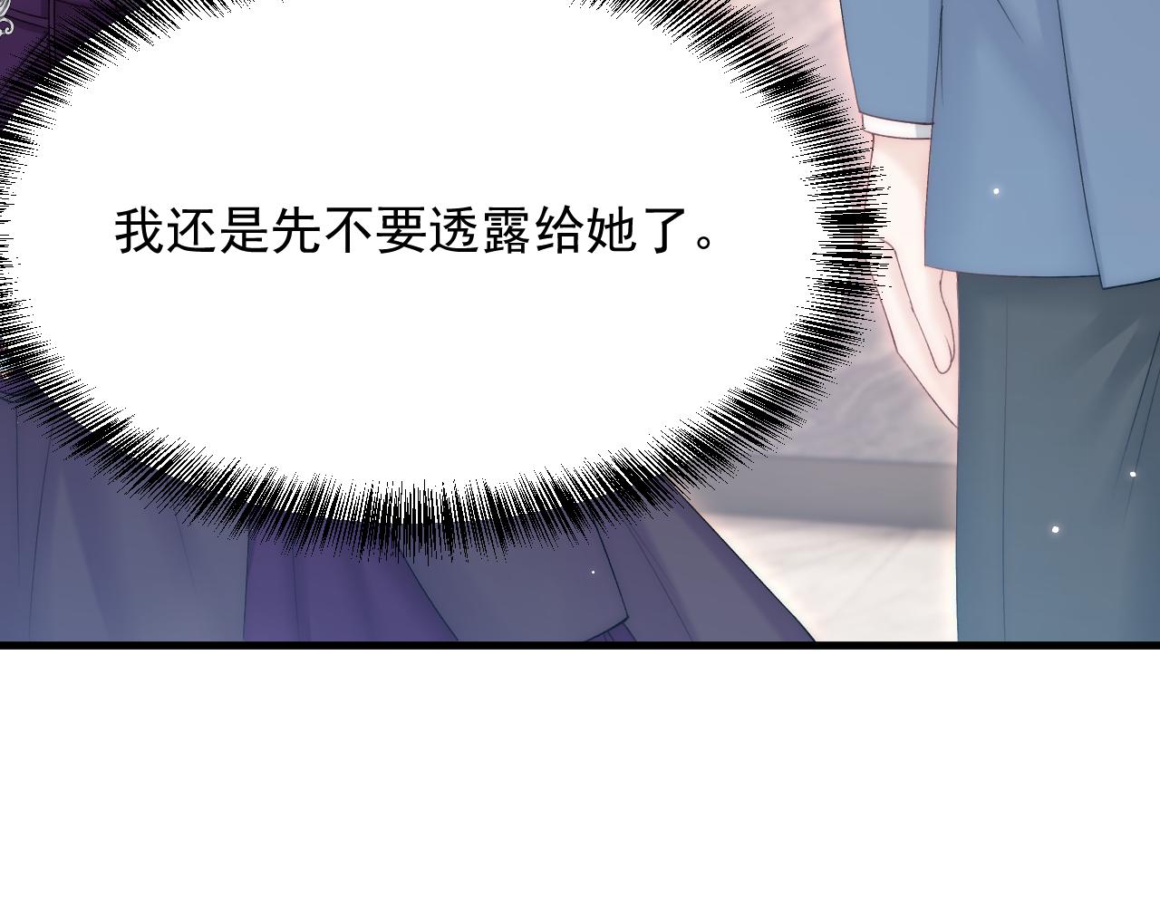 第159话 好消息8