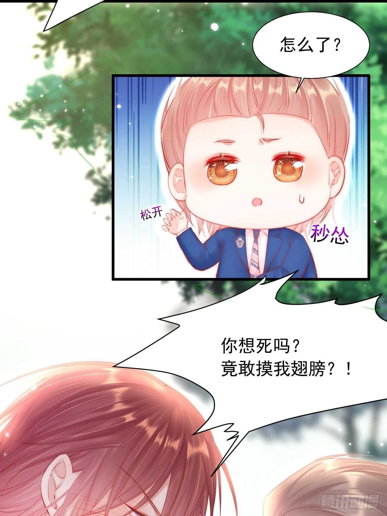 第46话 你摸哪里？37