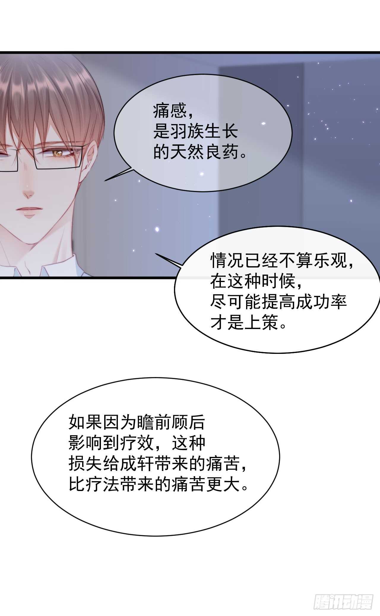 第24话 甜甜的29