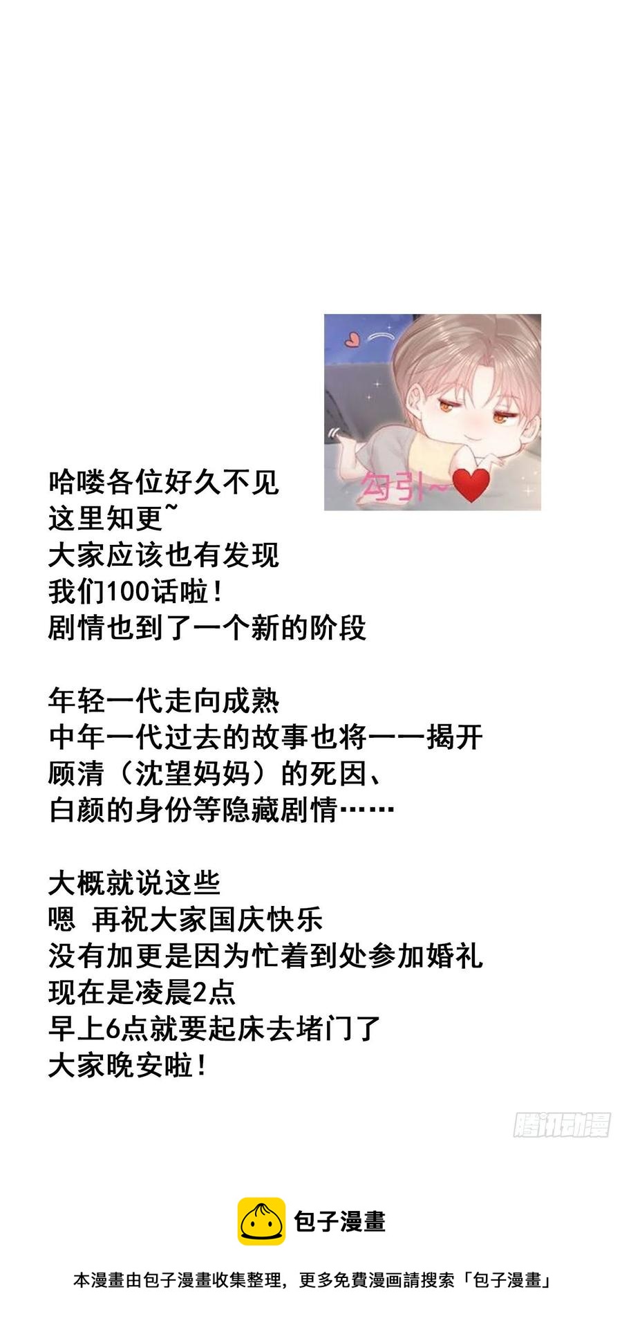 第103话 周 笑 寒41