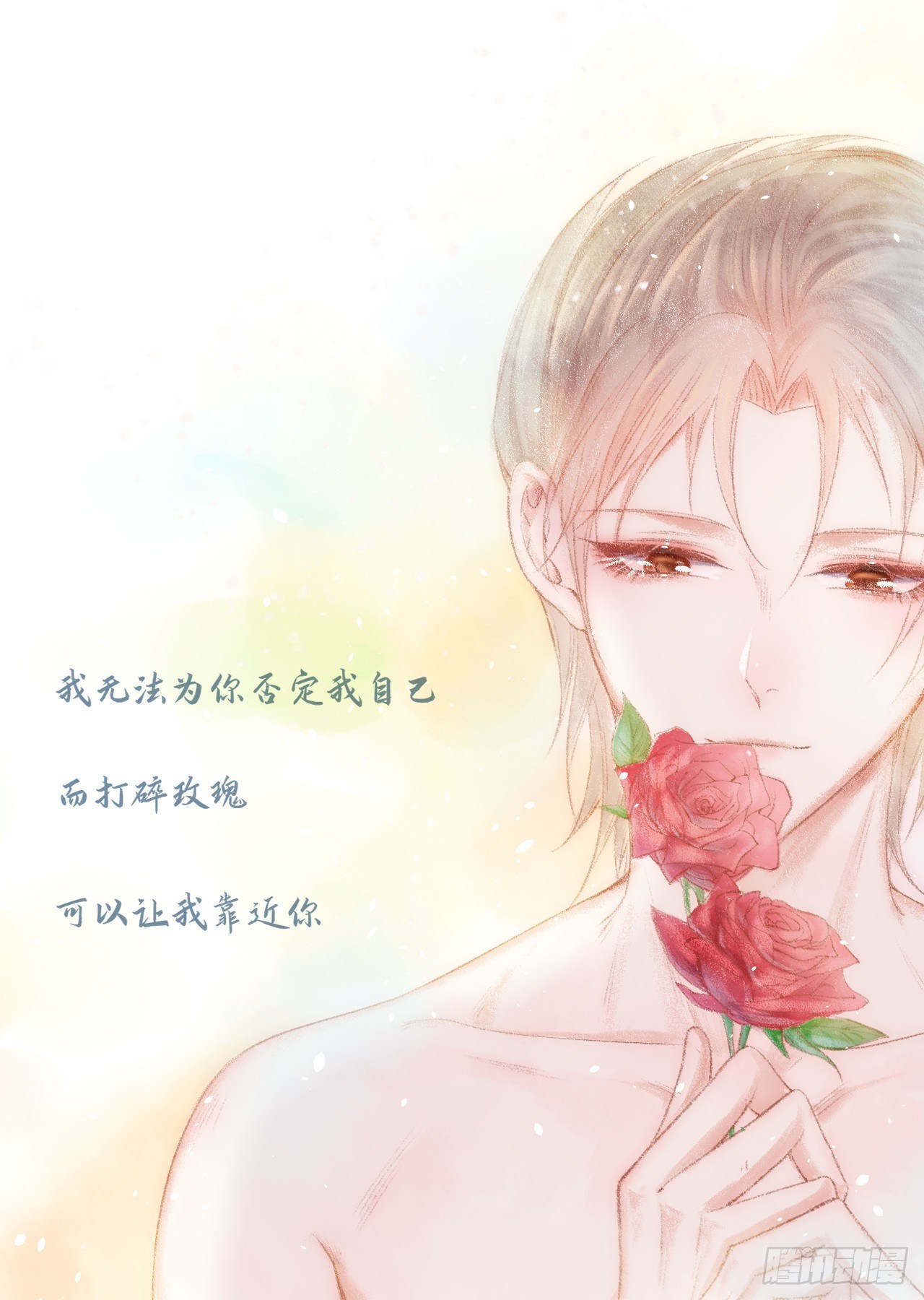 第69话 要不要跟我好0