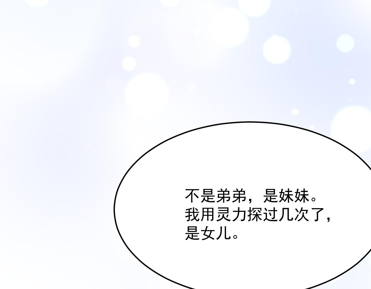第184话 路过四季27