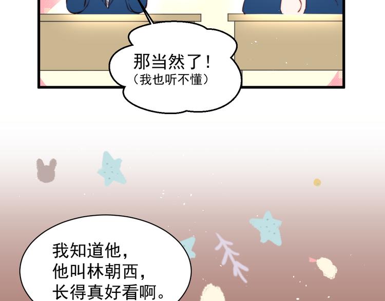 第14话 护短55