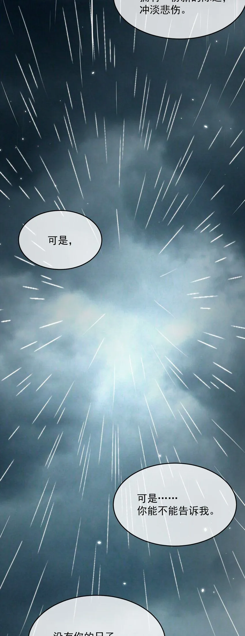 221话 最终章倒计时（二）5