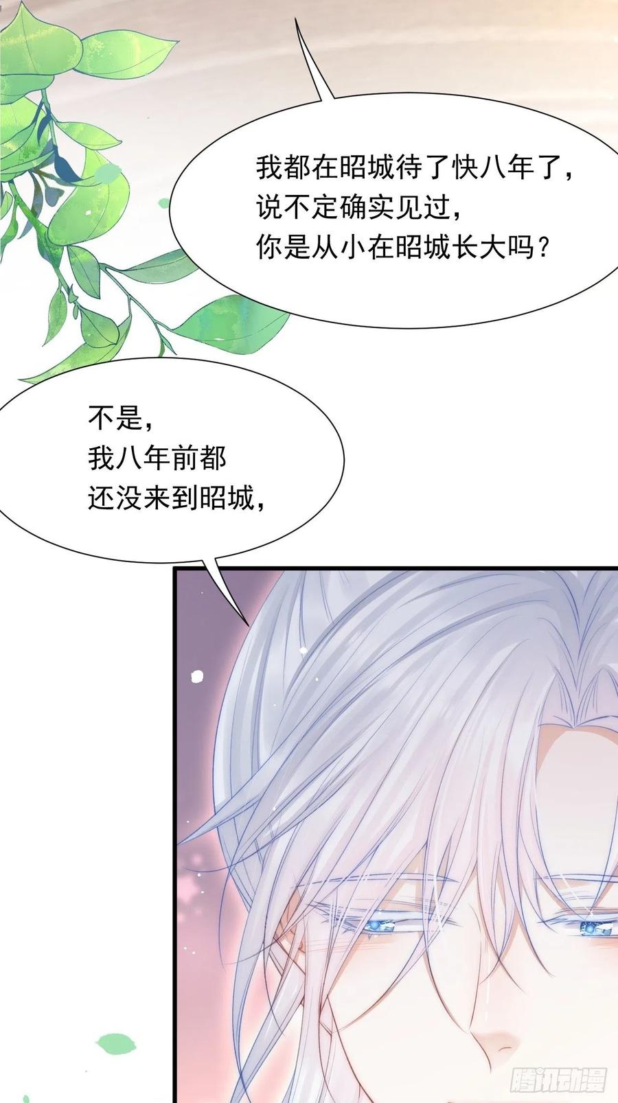 第90话 意外收获32