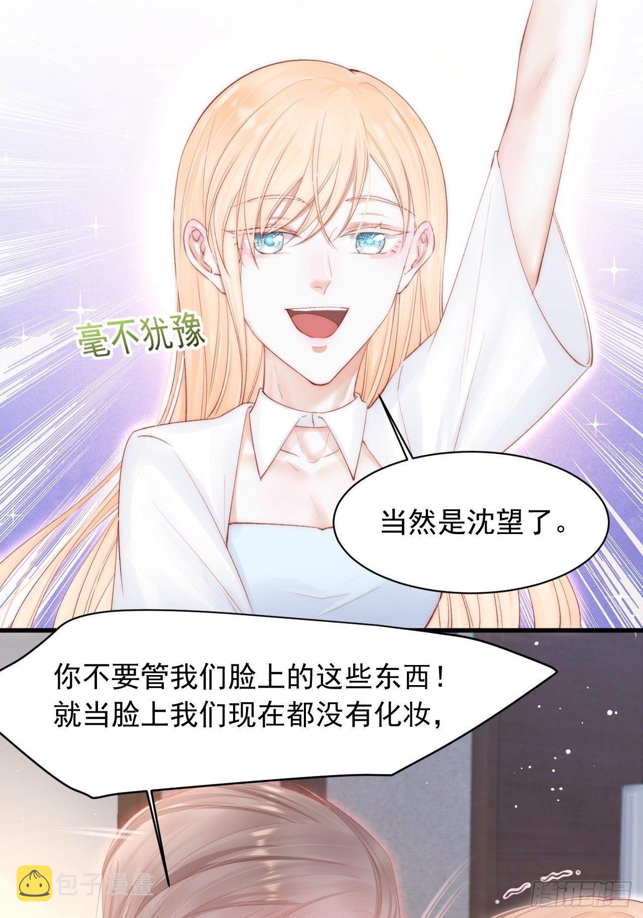 第71话 轩轩的“美丽”29