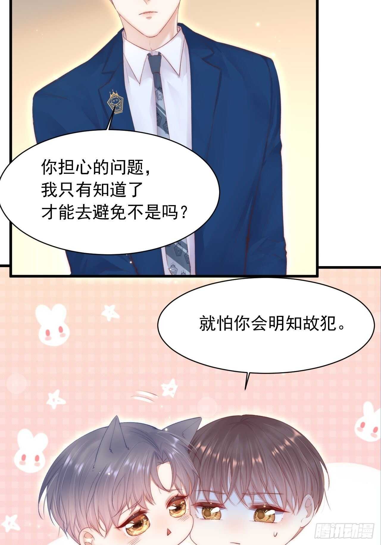 第53话 新年快乐一起睡觉吗22