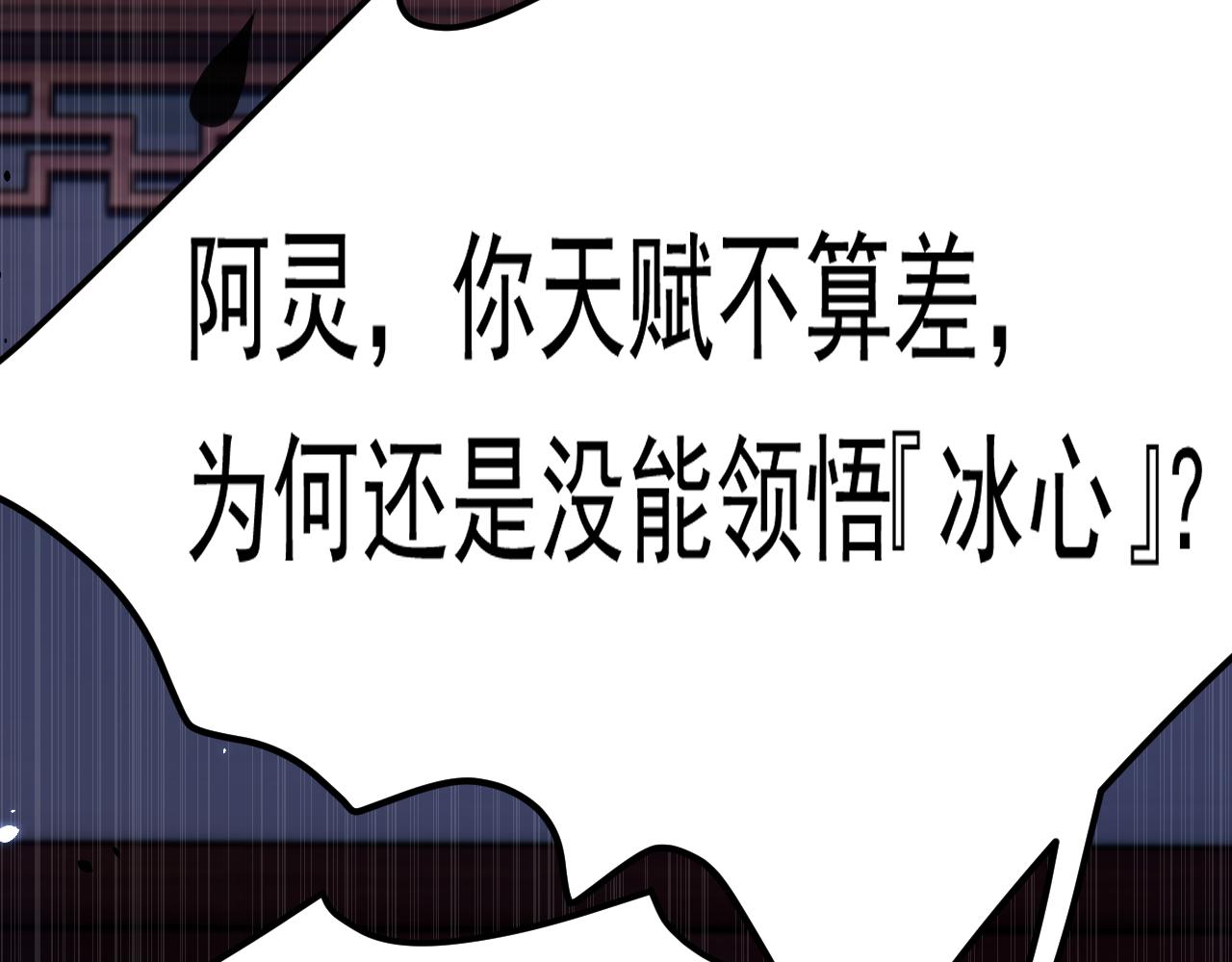 第166话 想你辗转反侧122