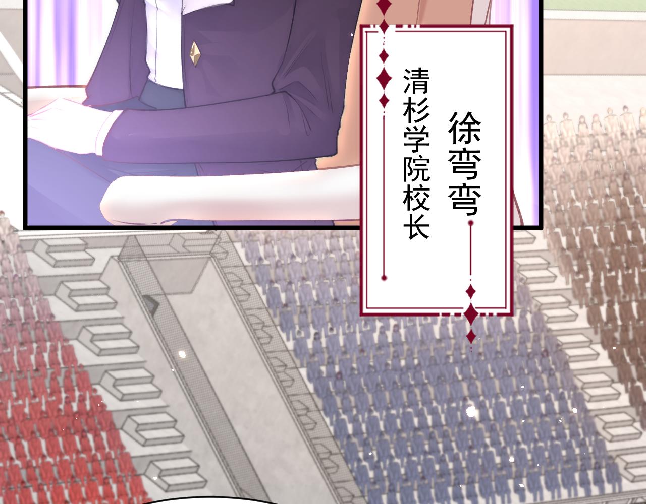 第113话 白颜生气35