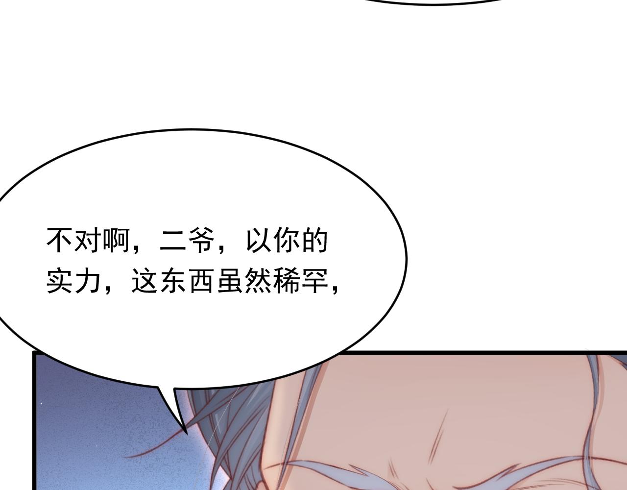 第143话 15杯焦糖玛奇朵48