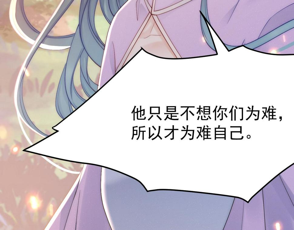 第197话 请君入瓮（下）70