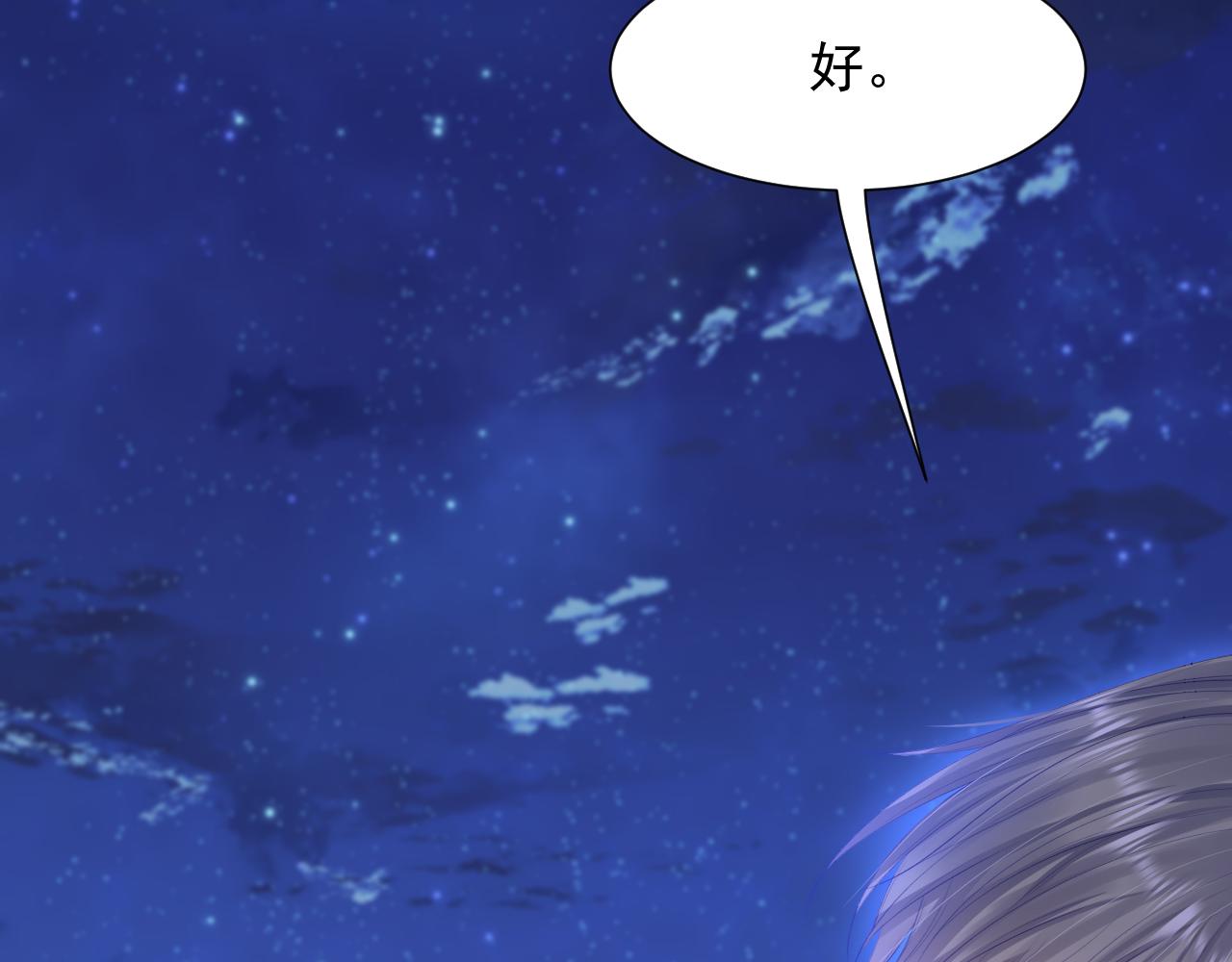 第88话 进击的成洲14