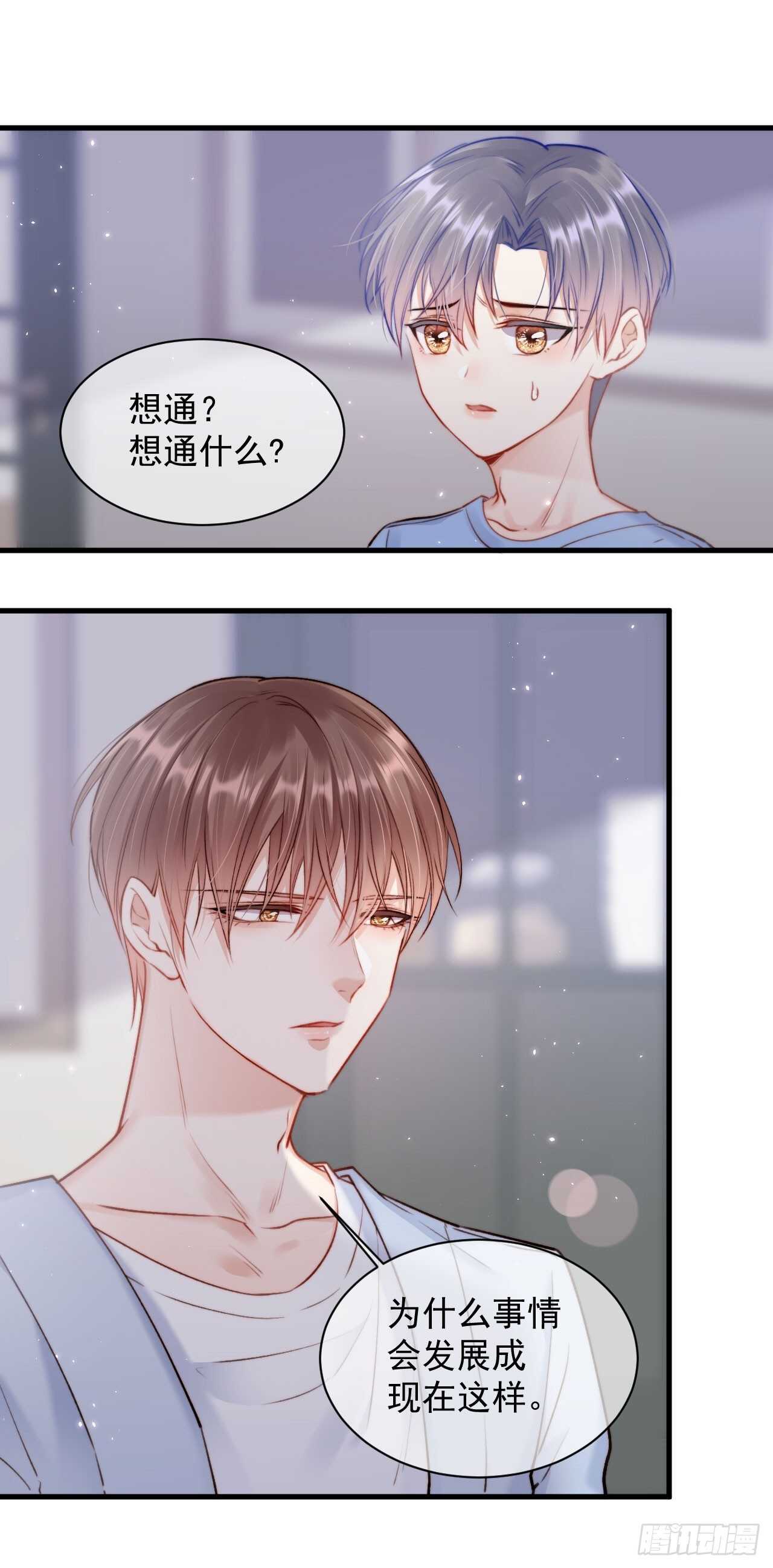第27话 独一份的喜欢18