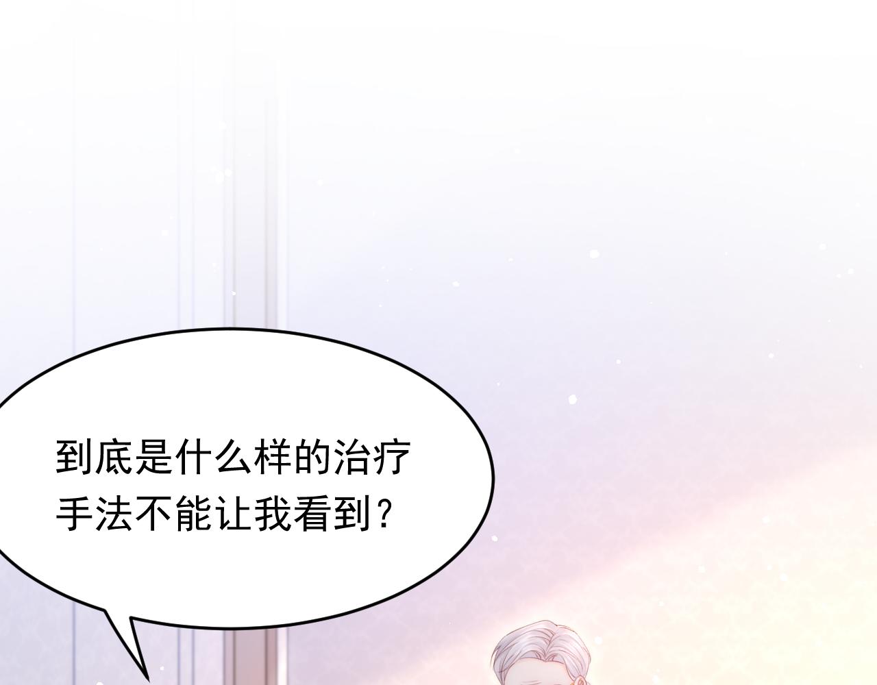 第145话 不应再隐瞒5