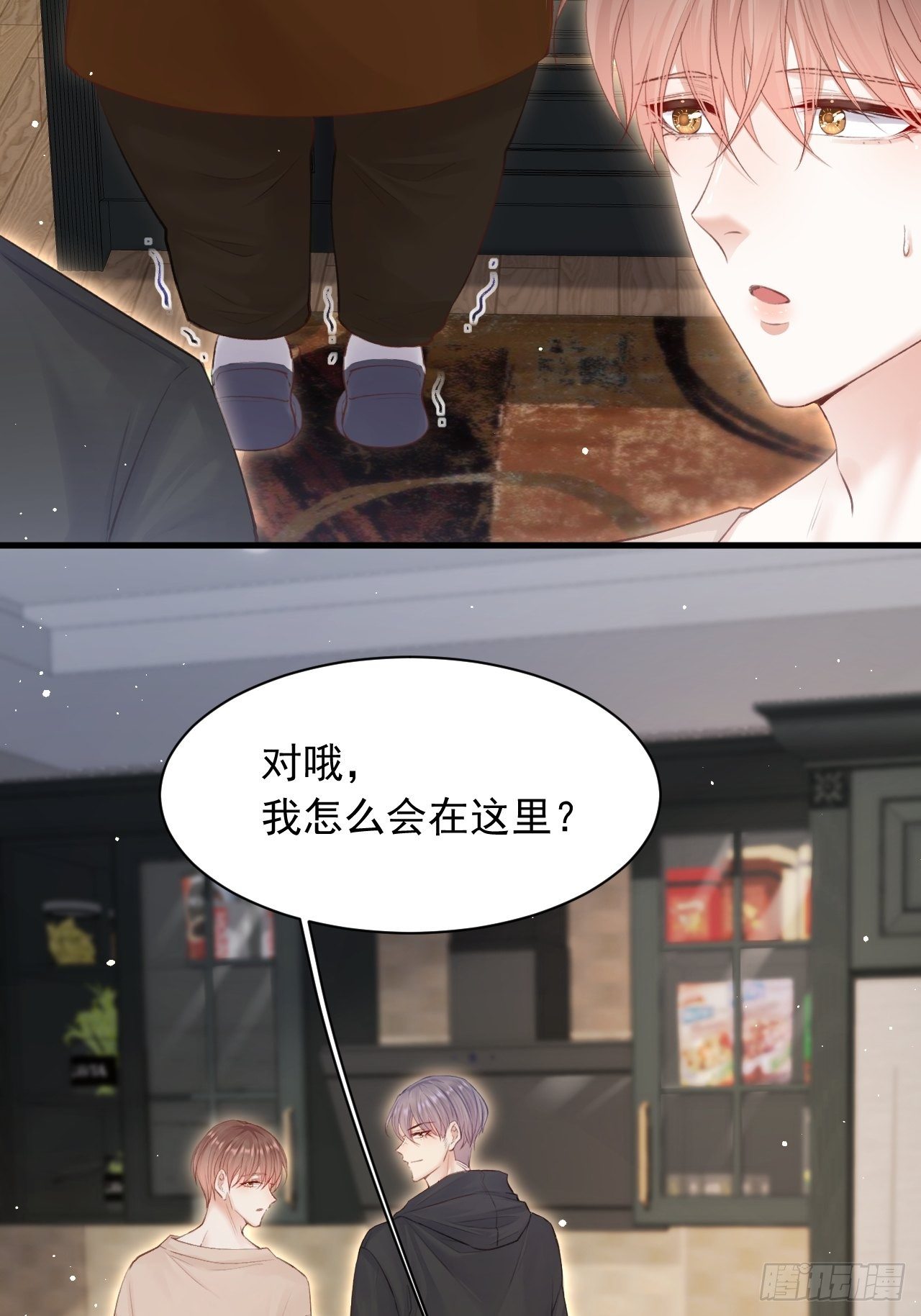 第70话 一起玩耍吧28