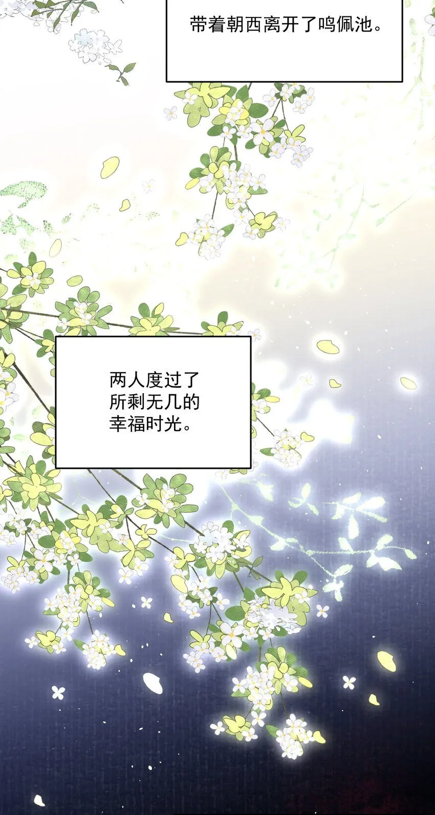 221话 最终章倒计时（二）10