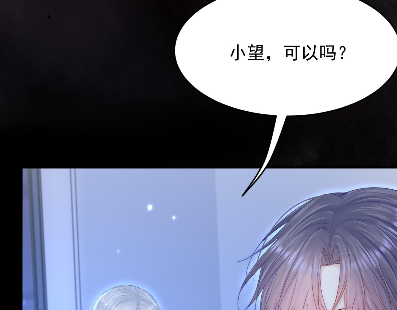 第147话 神兔族与白奴（下）119