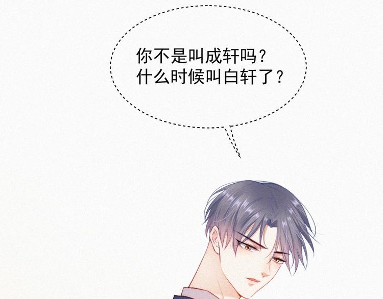 第8话 喜欢他的味道12