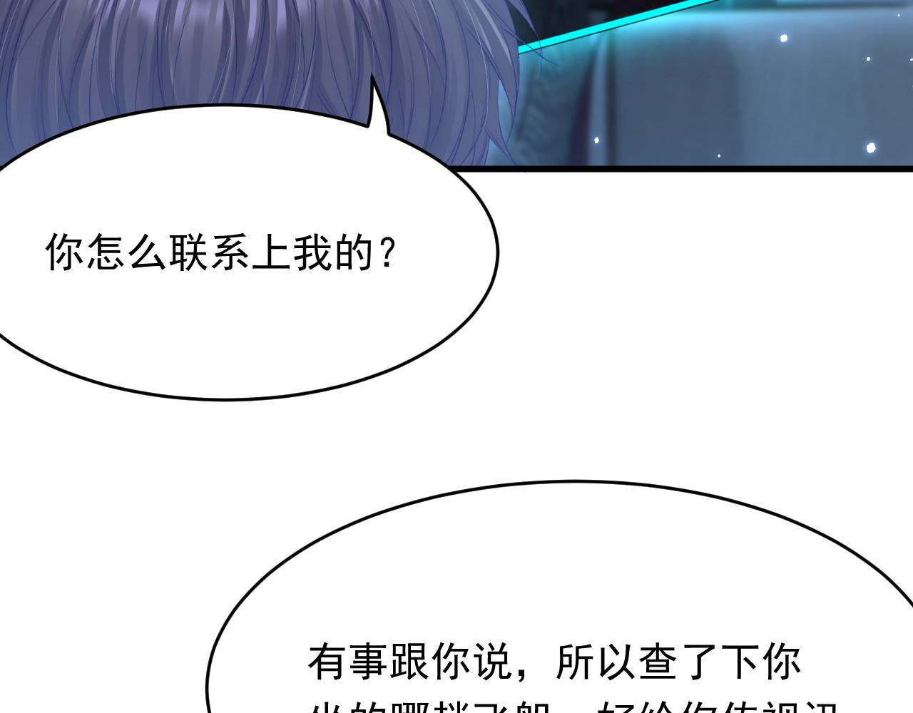 第151话 徐弯弯之死21