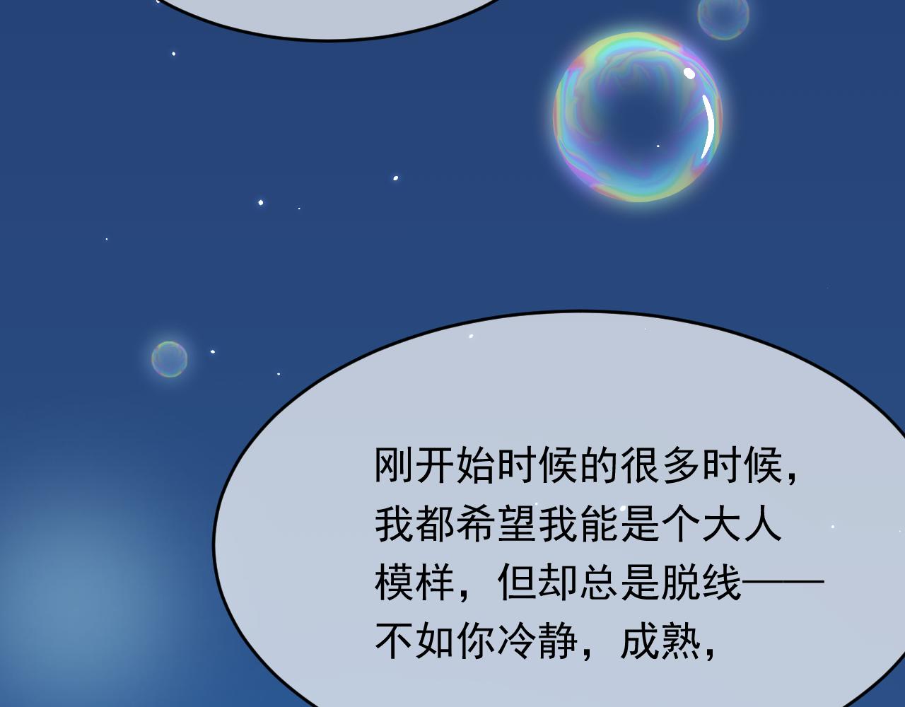 第149话 为爱奔赴远方45