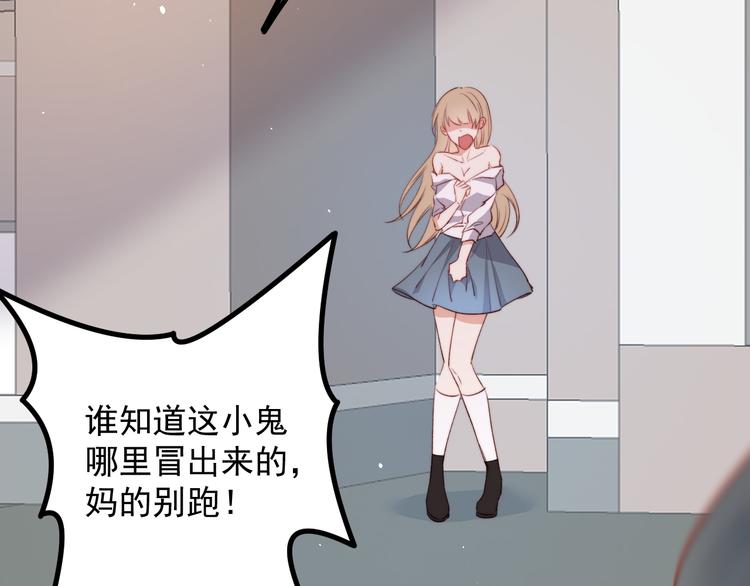 第13话 被啃是？感觉59