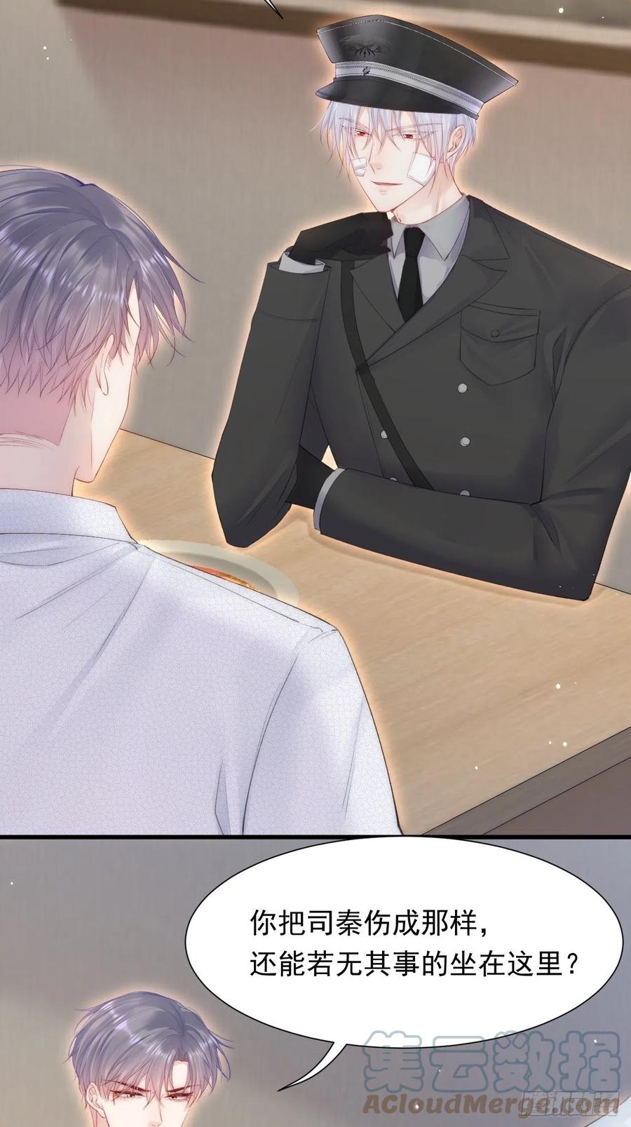 第100话 好意思叫叫叫12