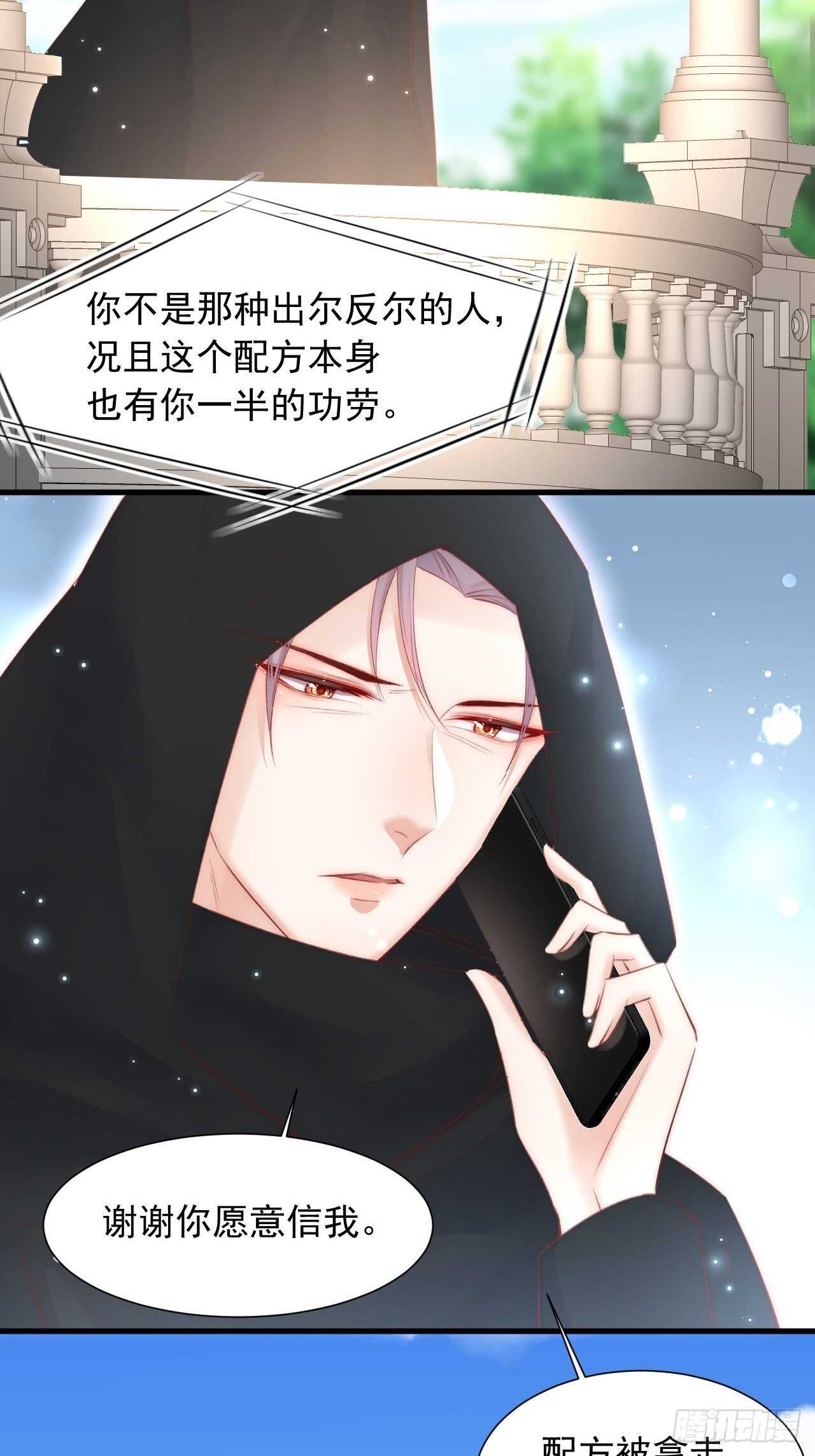 第47话 我要他24