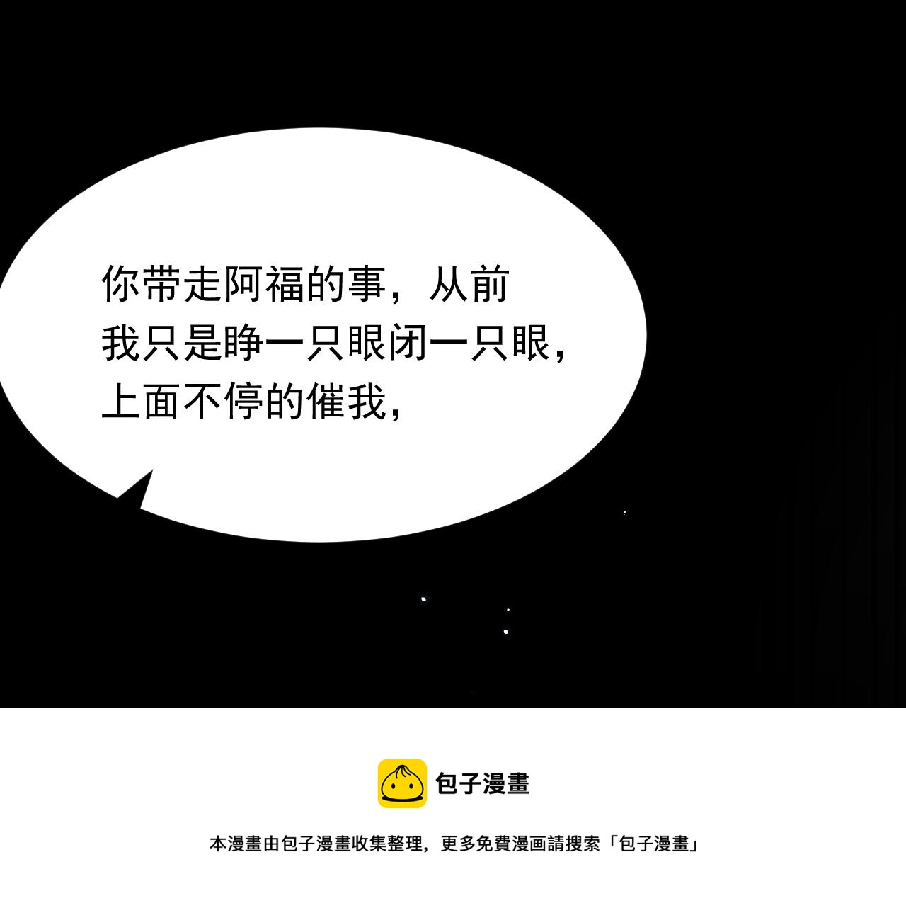 第136话 二爷的怒火72