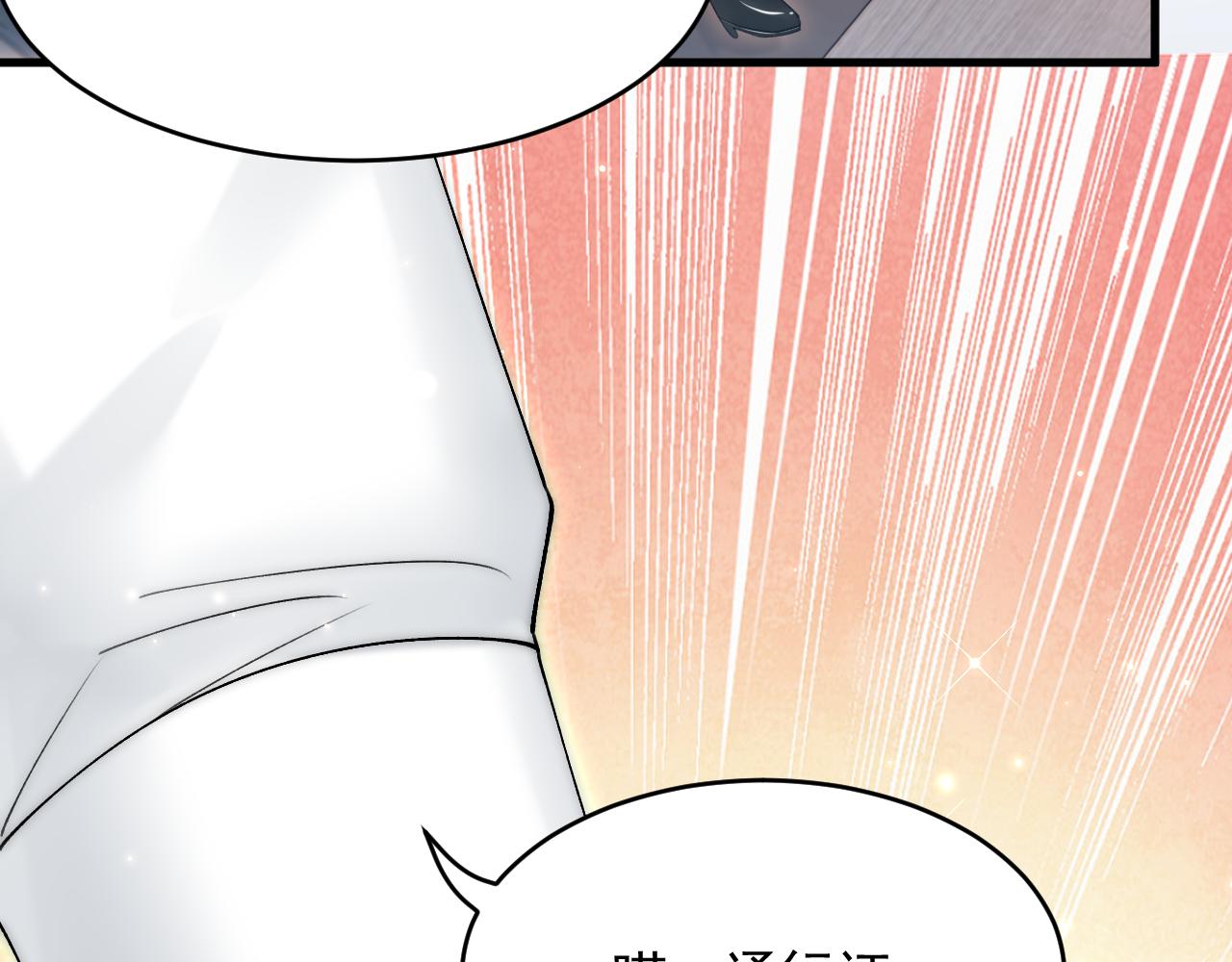 第150话 级别太高无法检测69