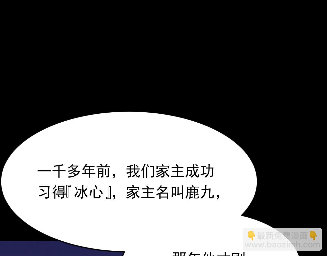 第169话 请你回避一下11